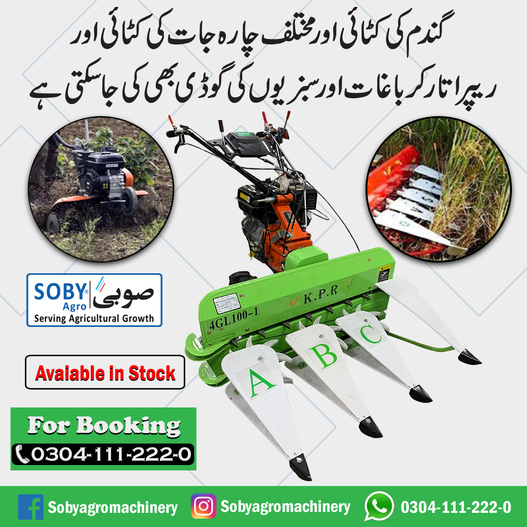 ٹلر ریپر 7hp پیٹرول انجن